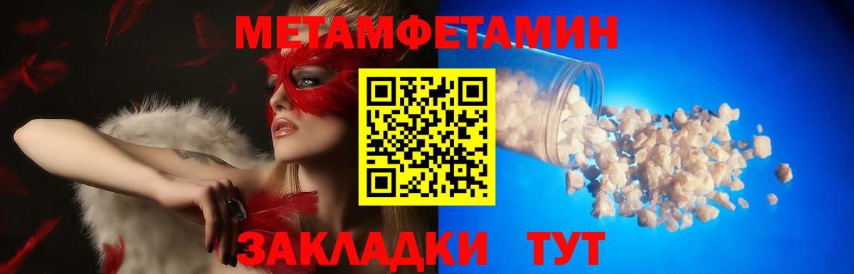 АМФЕТАМИН 98% Волжский