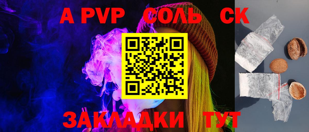 Alpha PVP мука Волжский