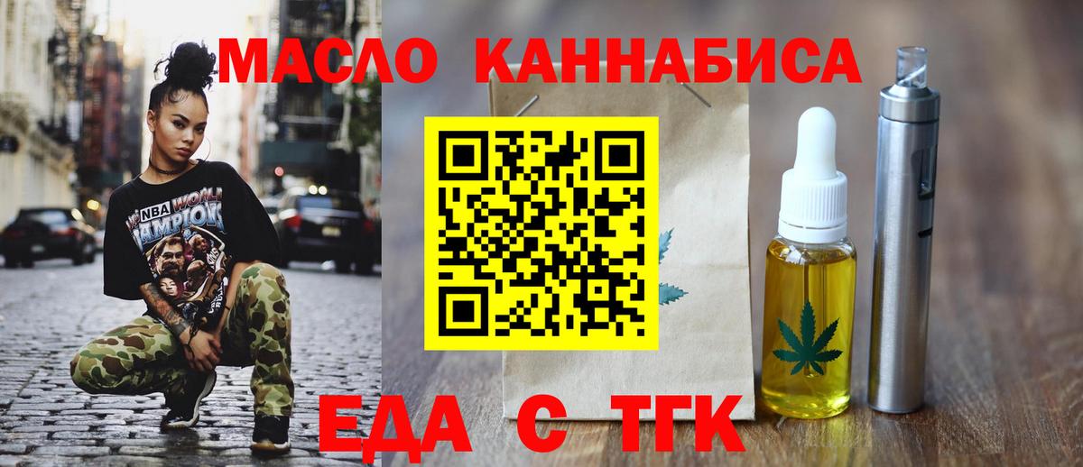 Cannafood конопля  Вход с VPN  Волжский 