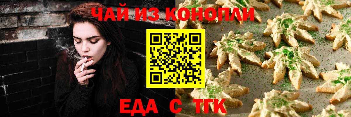 Canna-Cookies марихуана Волжский