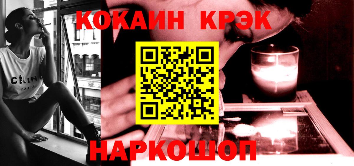 Cocaine Боливия Волжский
