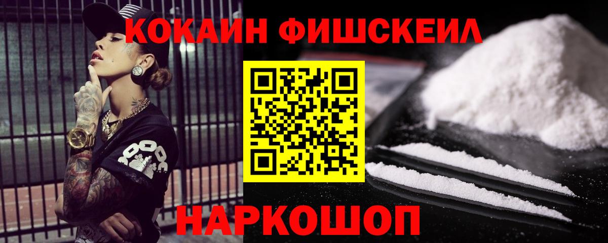 Cocaine 97%  Вход с VPN  КОКАИН  Кокаин Columbia  Волжский 