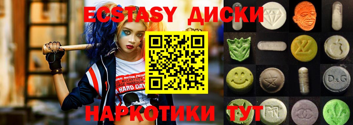 блэк спрут зеркало  ЭКСТАЗИ диски  ЭКСТАЗИ  Вход с VPN  Волжский  даркнет клад  Экстази Cube 