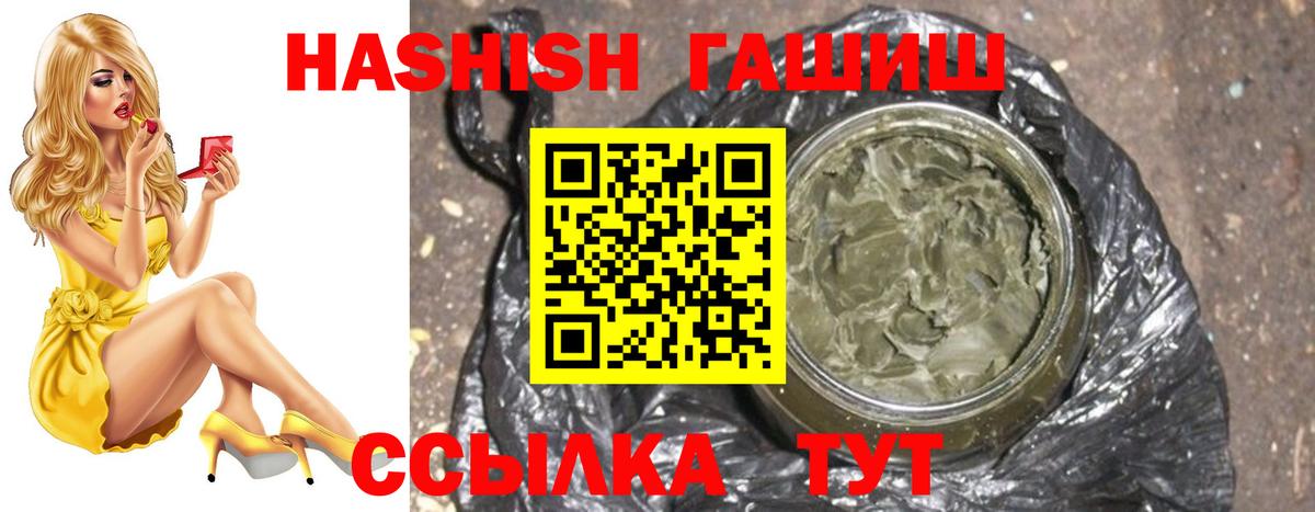 ГАШ убойный Волжский