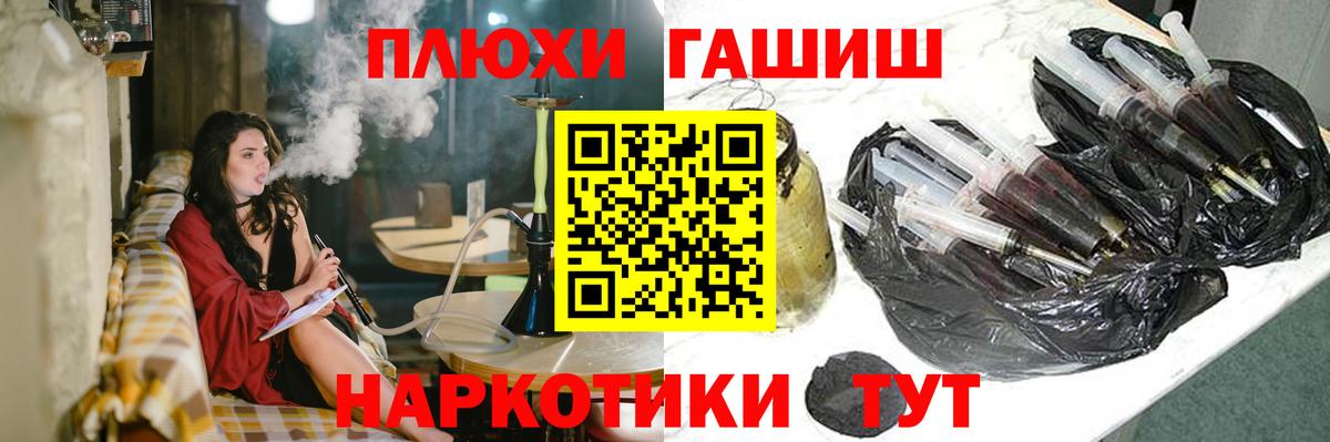 Волжский  ГАШИШ 40% ТГК  Гашиш  Вход с VPN  Гашиш гарик 