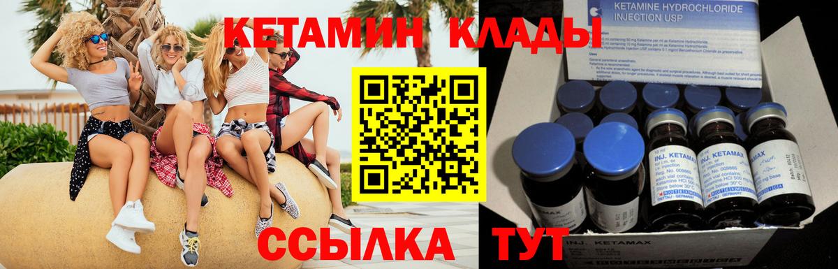 КЕТАМИН VHQ Волжский