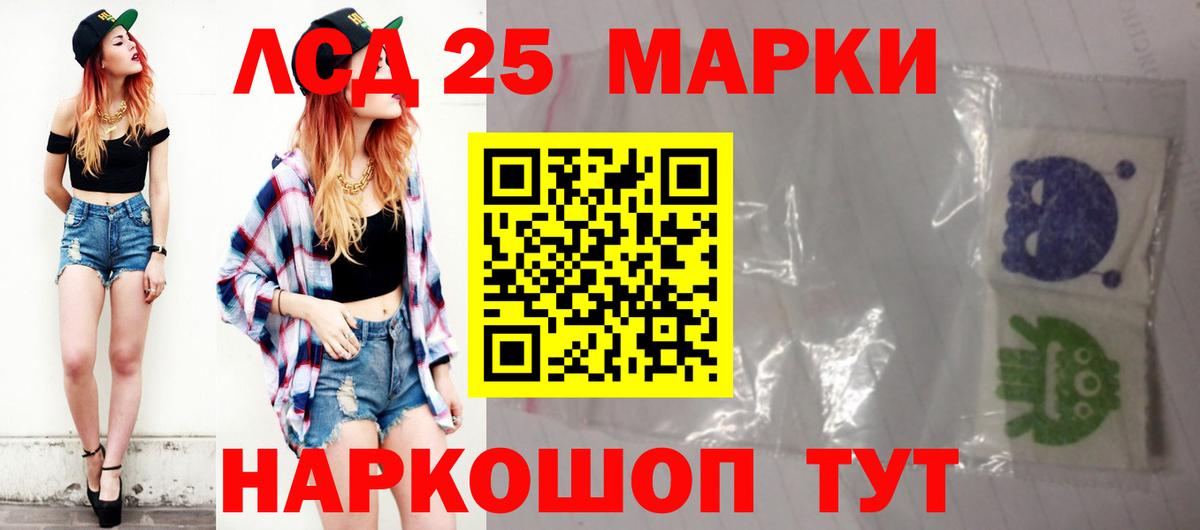 Волжский  ЛСД экстази кислота  LSD-25 экстази кислота  Вход с VPN 