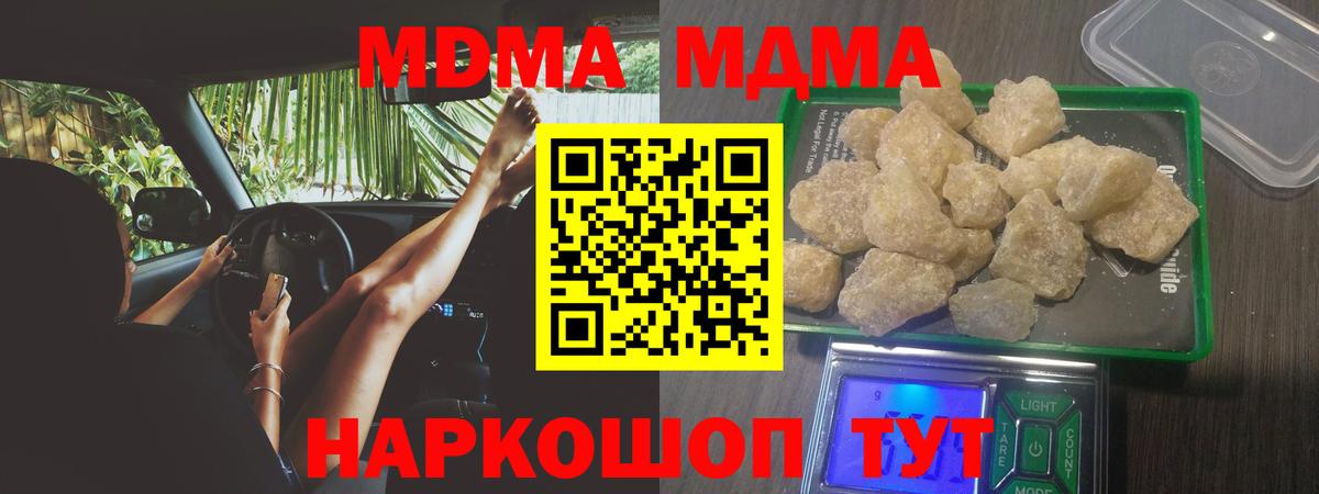 Волжский  МДМА Molly  Вход с VPN 