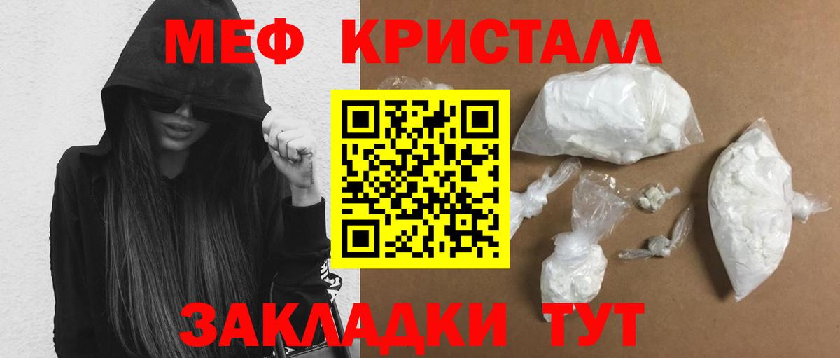 МЕФ мука Волжский