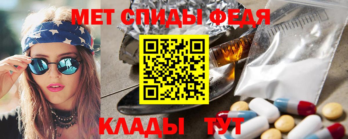 Волжский  Метамфетамин  Вход с VPN  Первитин Methamphetamine 