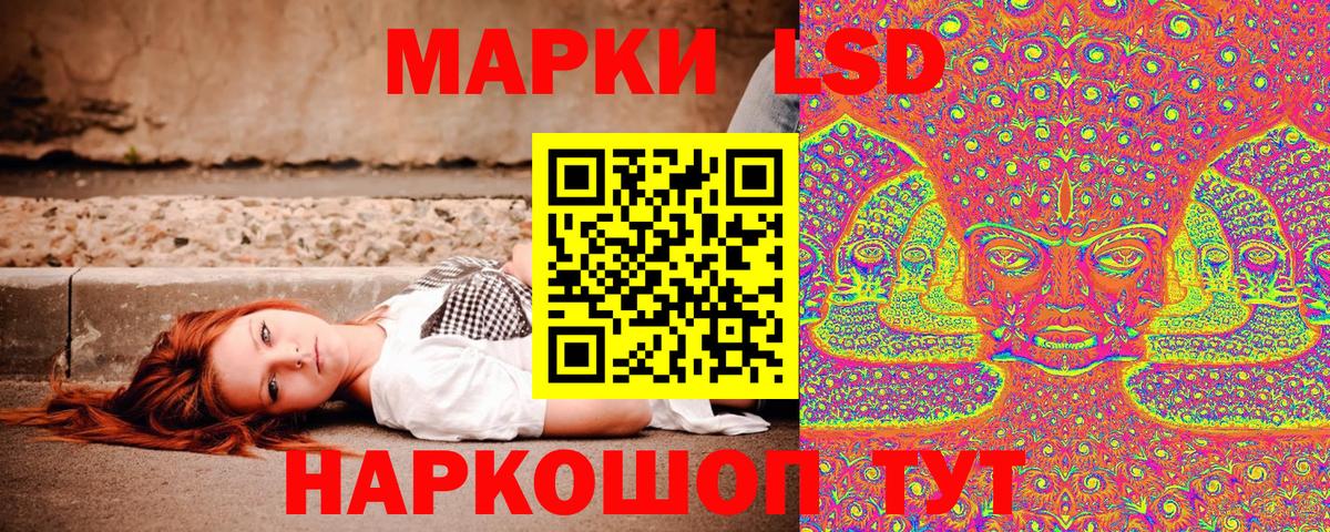 Наркотические марки 1500мкг Волжский