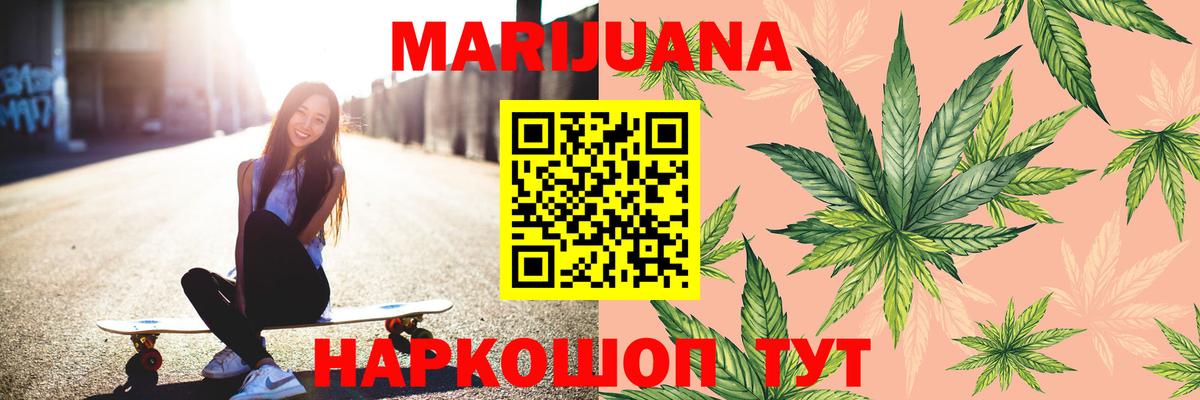 Канабис тримм  Вход с VPN  Бошки Шишки LSD WEED  Бошки марихуана White Widow  Волжский  Каннабис White Widow 
